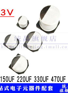 150UF 220UF 330UF 470UF 150/220/330/470 63V 贴片铝电解电容