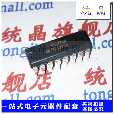 SN74LS390N DIP16 计数器