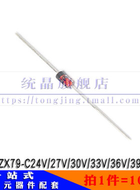 BZX79-C24V/27V/30V/33V/36V/39V 0.5W 稳压二极管