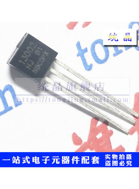 3DD13002B TO-92全新原装 （10只）