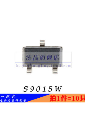 S9015W SOT-323全新原装 （10只）