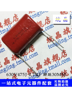 CBB22  630V475J 400V475J 250V475J 4.7UF P25/30金属薄膜电容
