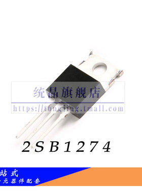 2SB1274 TO-220全新原装