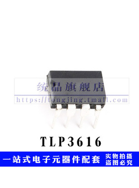 TLP3616 DIP7 可控硅隔离光耦