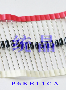 P6KE11/12/13/15/16A/CA 单/双向 瞬变抑制 二极管 DO15