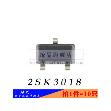 2SK3018 SOT-323全新原装 （10只）