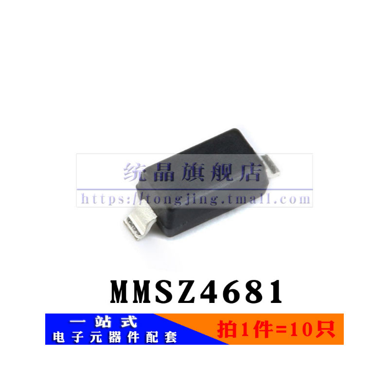 MMSZ4681 2V4 SOD123全新原装 （10只）