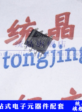 SN75A191DR SOP8 线路驱动器IC