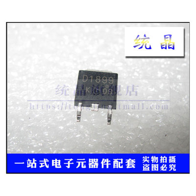 2SD1899-Z-E1 SOT-252 全新原装