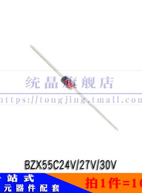 BZX55C24V/27V/30V  0.5W 1/2W 稳压直插二级管