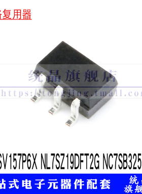 NC7SV157P6X NL7SZ19DFT2G NC7SB3257P6X  SC70-6 多路复用器IC