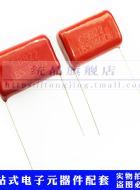 CBB22 400V185J 630V185J 1.8UF P20/25MM