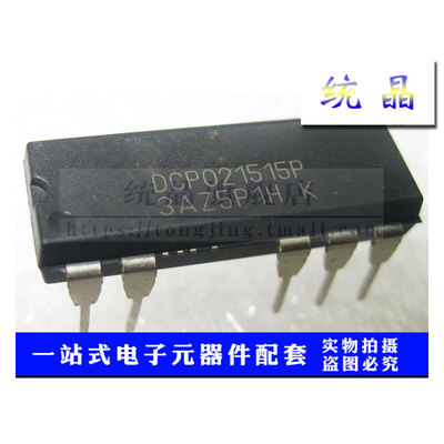 DCP021515P 进口全新原装