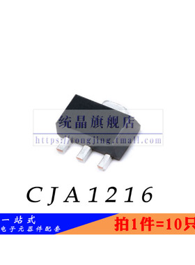 CJA1216 SOT-89全新原装 （10只）
