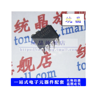 TLC0832CP DIP8数模转换芯片