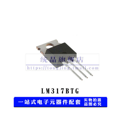 直插线性芯片稳压器芯片稳压器