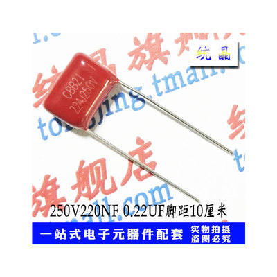 CBB薄膜电容0.22UF各规格全系列