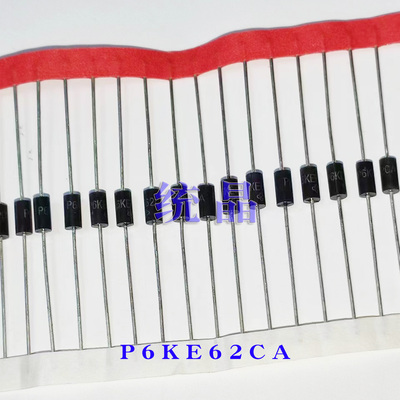 P6KE47/51/56/62/68A/CA 瞬变抑制 二极管 单/双向 DO15