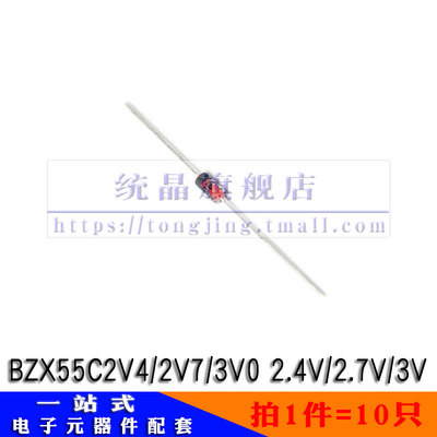 稳压二级管全系列电子元器件配单