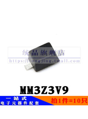 贴片二极管 MM3Z3V9 稳压管3.9V 丝印 1J SOD323(10只）