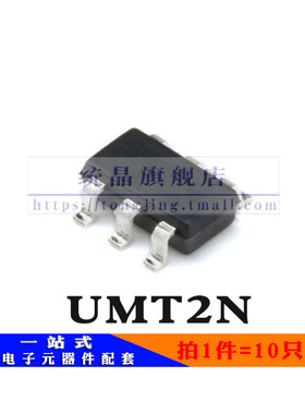 UMT2N SOT-363全新原装 (10只）
