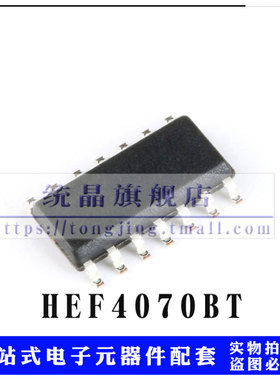HEF4070BT SOP14 四路2输入逻辑芯片