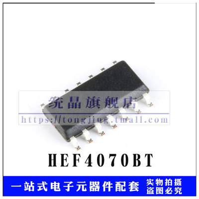 HEF4070BT SOP14 四路2输入逻辑芯片