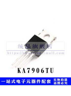 KA7906TU TO220 -6V 1A 稳压管IC