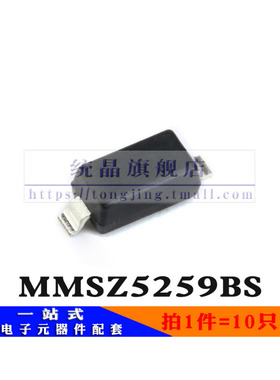 MMSZ5259BS 39V SOD323全新原装 （10只）