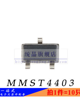 MMST4403 SOT-323全新原装 （10只）