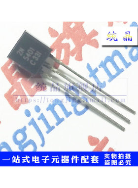 2N5401C TO-92全新原装 （10只）