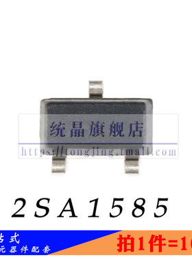 2SA1585 SOT-23全新原装 （10只）