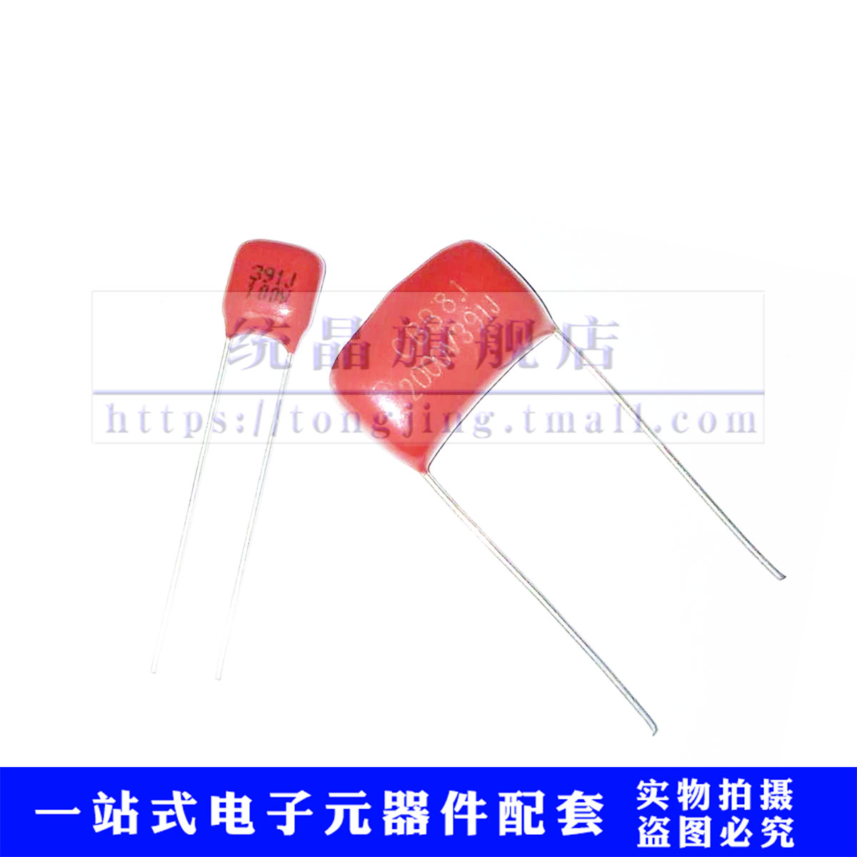 金属薄膜电容CBB21/810.39NF系列