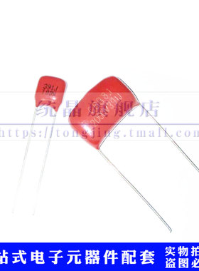 CBB21/81 100V391J 2000V391J 0.39NF P5/15MM 金属薄膜电容