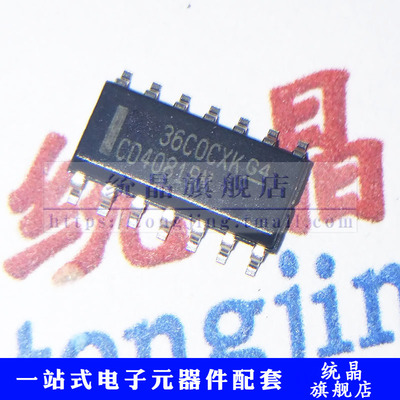 CD4081BM96 SOP14逻辑IC芯片