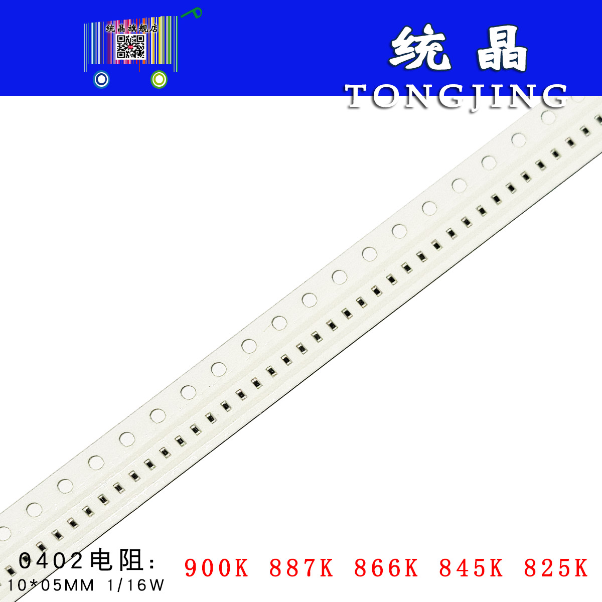 0402 900K 887K 866K 845K 825K 1%