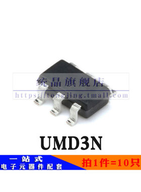 UMD3N SOT-363全新原装 (10只）
