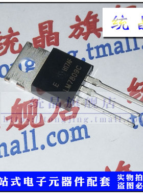 LM7809CT TO-220进口全新原装