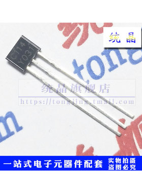DTC114YSA TO-92S全新原装 （10只）