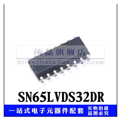 SN65LVDS32DR SOP16
