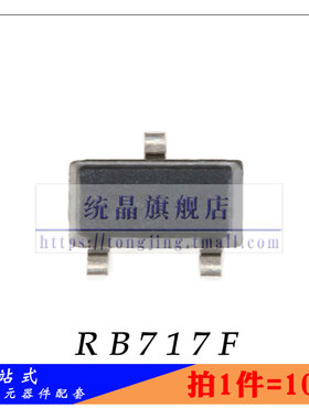 RB717F SOT-323全新原装 （10只）