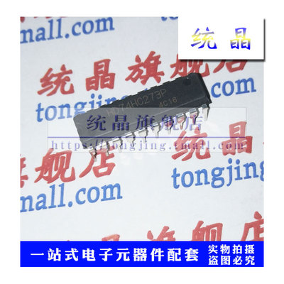 HD74HC273P DIP20 触发器直插