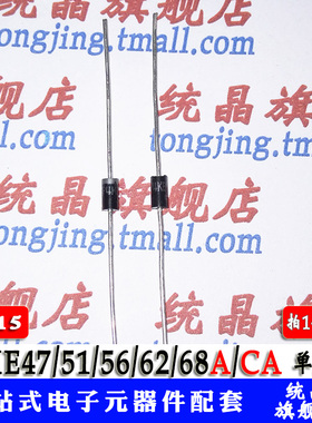 P4KE47/51/56/62/68A/CA DO15  二极管 瞬变抑制