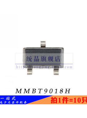 MMBT9018H SOT-23全新原装（10只）