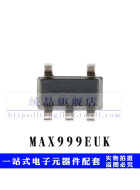 MAX999EUK SOT23-5 ACAB 电压IC比较器芯片