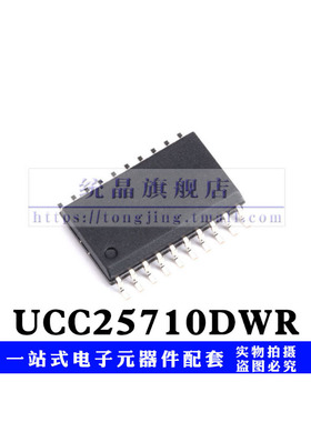 UCC25710DWR LED照明驱动器  SOP20
