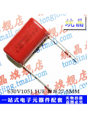 CBB21/22 630V105J 1600V105J 1UF脚距P15/20/27.5/30MM