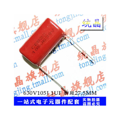 CBB薄膜电容器1UF各规格全系列