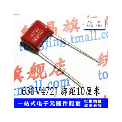 CBB薄膜电容器4.7NF各规格全系列