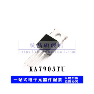 KA7905TU TO220 三端线性稳压IC芯片